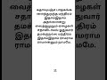 தினமும் ஒரு சிவவாக்கியம் பாடல்