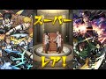 【モンスト】超究極兄と弟　エレン＆ジーク　初見攻略　進撃の巨人コラボ第2弾　【こうちゃ】