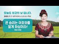 임은미 유니스 선교사 묵상 듣기 큰 승리는 여호와를 알게 하심이라