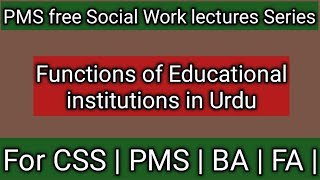 functions of educational institutions for CSS & PMS | pms social work lectures