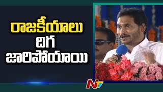 CM YS Jagan Speech at YSR Kapu Nestham Scheme 3rd Phase Launch | Ntv