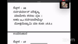 ಇಂದಿರಾ ಏಕಾದಶಿ ಪ್ರಯುಕ್ತ ಭಗವದ್ಗೀತೆ ಸಂಪೂರ್ಣ 700  ಶ್ಲೋಕ ಪಠಣ Bhagavadgite 700 shloka recitation