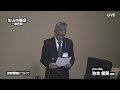 2024年12月05日 木 池本俊英議員の一般質問