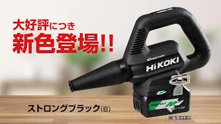 HiKOKI（ハイコーキ）コードレスブロワ RB36DB