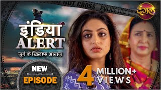 India Alert | New Episode 321 | Kalyugi Beti ( कलयुगी बेटी ) | Dangal TV Channel