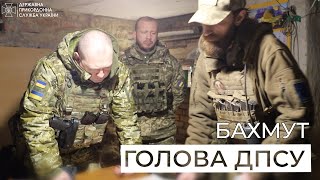 Голова ДПСУ генерал-майор Сергій Дейнеко побував на найгарячіших ділянках фронту