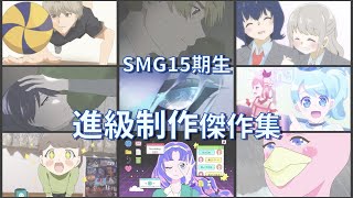 アニメーションデザイン学科15期生 傑作作品10選