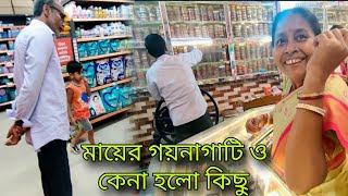 Aj amra skole shopping tao sherenilam || কৃষানু এক জুতো কিনেই যে এত খুশি ভাবাই যায়না