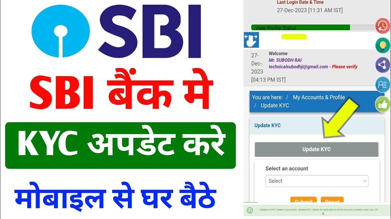 SBI Bank KYC Update Online | SBI Bank KYC Update Kaise Kare - YouTube