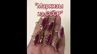 Роскошные советские \