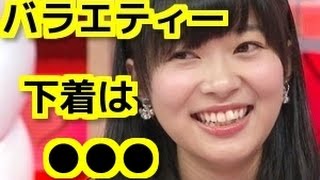 【衝撃】指原莉乃と峯岸みなみが下着事情を告白「バラエティの時●●●」！【芸能うわさのニュースチャンネル】