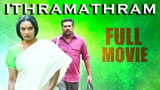 Ithramathram | Malayalam Full Movie | Biju Menon | Swetha Menon | Malavika Nair | Nedumudi Venu