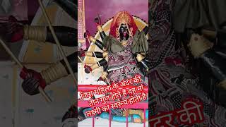 जिस महिला में यह तीन गुण होते हैं वह मां लक्ष्मी का स्वरूप होती है 🚩🙏🕉️#shots  #please_subscribe