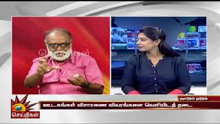 ரஃபேல் ஆவணங்கள் திருடப்பட்டதாக கூறவில்லை- அட்டர்னி ஜெனரல் திடீர் பல்டி! | Naadum Eedum