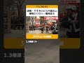 速報・すすきのビル内部炎上　複数のけが人…爆発音も　消火活動中　札幌市中央区 #shorts