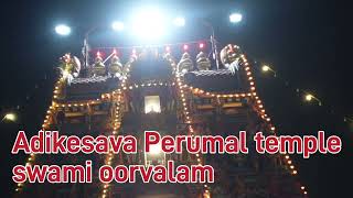 Adikesava Perumal temple swami oorvalam ramar pattabhishekam