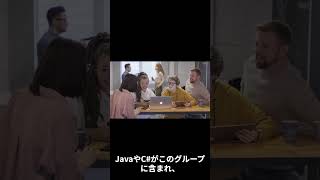 動的言語 vs 静的言語　#shorts #プログラミング学習 #python #javascript #java #エンジニア