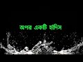 চোগলখুরী কাকে বলে ঝগড়াটে ব্যাক্তির শাস্তি কি