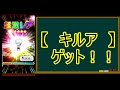 【ジャンプチ】ボンゴレの証の継承　沢田綱吉　引いてみた！【ガチャ動画】