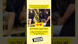 ಬಿಗ್ ಬಾಸ್ ಮನೆಯಲ್ಲಿ ಇರುವ ರಜತ್ಅವರ ಧರ್ಮಪತ್ನಿ ಇವರೆ ನೋಡಿ