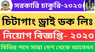 চিটাগাং ড্রাই ডক লিমিটেড নিয়োগ বিজ্ঞপ্তি ২০২৩ | Chittagong Dry Dock Ltd Job Circular 2023 | Govt Job