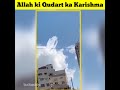 asman par allah ka mojza turkey earthquake 2023 mircle mojza earthquake shorts ytshorts