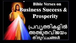 Malayalam Bible Verses on Success /  Prosperity / Business / Starting New Business / Growth / Wealth