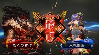 刹那攻守vs戦処女