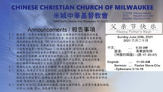 CCCM - 6/20/2021 - 《神國的降臨》(路 17: 20-37) 馮秉誠牧師