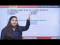 bihar daroga 2025 free science class by neetu ma am eduteria classes