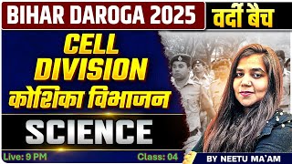 Bihar Daroga 2025: Free Science Class by Neetu Ma'am | Eduteria Classes