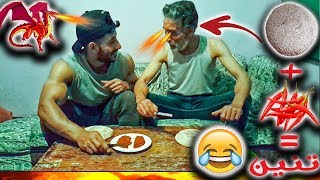 تحدي الخبز حرفي🍪 مع فلفل حار🥵🥵 ضد أبي الخاسر .....!! (تحدي ولاد الشعب)