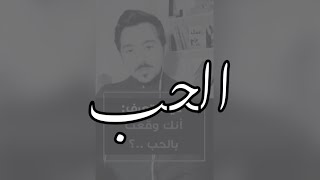 كيف تعرف أنك وقعت بالحب..؟♥️