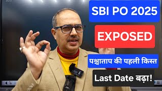 SBI EXPOSED? | Registration Date Increased! | HUGE MISTAKE?