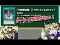 ”令和版”のトレード・インさん、トンデモない性能で世に放たれてしまう。『十種神鏡陣 トクサノシンキョウジン』【遊戯王解説】