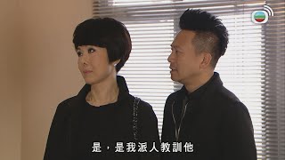 為仔買兇殺人?｜名門暗戰｜黎耀祥｜黃浩然｜胡定欣｜蕭正楠｜TVBUSA｜TVB港劇精華