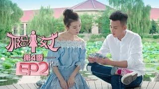 《极品女士4》第2集 Wonder Lady S4 EP2（欧豪/宋佳/文章/韩庚/郭采洁/乔杉）| Caravan中文剧场