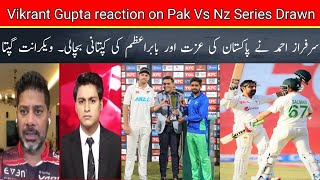 Pak vs Nz 2nd test match dran| Sarfaraz Ahmad savs Pakistan from lose the series| Vikrant Gupta