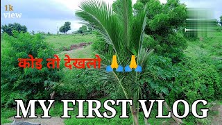 MY FIRST VLOG 🙏🙏 ||  302 VLOG 👆👆👆👆