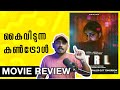 CTRL Movie Review Malayalam | Netflix | Unni Vlogs Cinephile