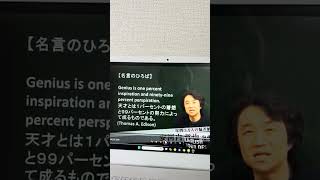 間違えれば間違えるほど人間はできるようになる。安河内哲也先生のメッセージです。