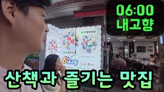 TV 속 그 맛집?! 김천 직지사에서 힐링 산책 후 바로 달려간 핫플! 🍜😲