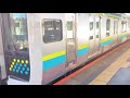 鹿島神宮駅Ｅ１３１系試運転車内 外から撮影 と発車映像