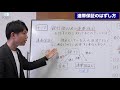 元銀行員が解説！連帯保証のはずし方〜その１〜