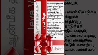 செல்வம் நிலைக்க விருத்தி அடைய பணம் கொடுக்கல் வாங்கல் செவ்வாய் கிழமை செவ்வாய்ஹோரையில் நடப்பது உத்தமம்