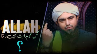 🔴 Allah kis ko Hidayat nahi Deta !!! by Engineer Muhammad Ali Mirza