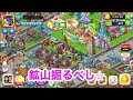 【township】いくら稼げる？鉱山の支配者（ruler of the mine）2024.04