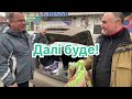 У день закоханих Нові зустрічі руйнування та небезпеки