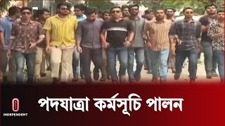 ফিলিস্তিনের পতাকা উত্তোলনের পর পদযাত্রা কর্মসূচি পালন করছে ছাত্রলীগ | BSL | Independent TV