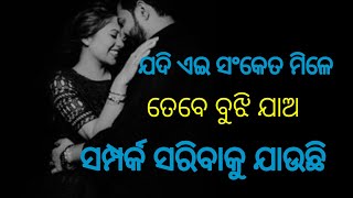 ତା ଠୁ ଭଲ ଜୀବନସାଥୀ ଆଉ କେହି ହେଇ ପାରିବେନି /